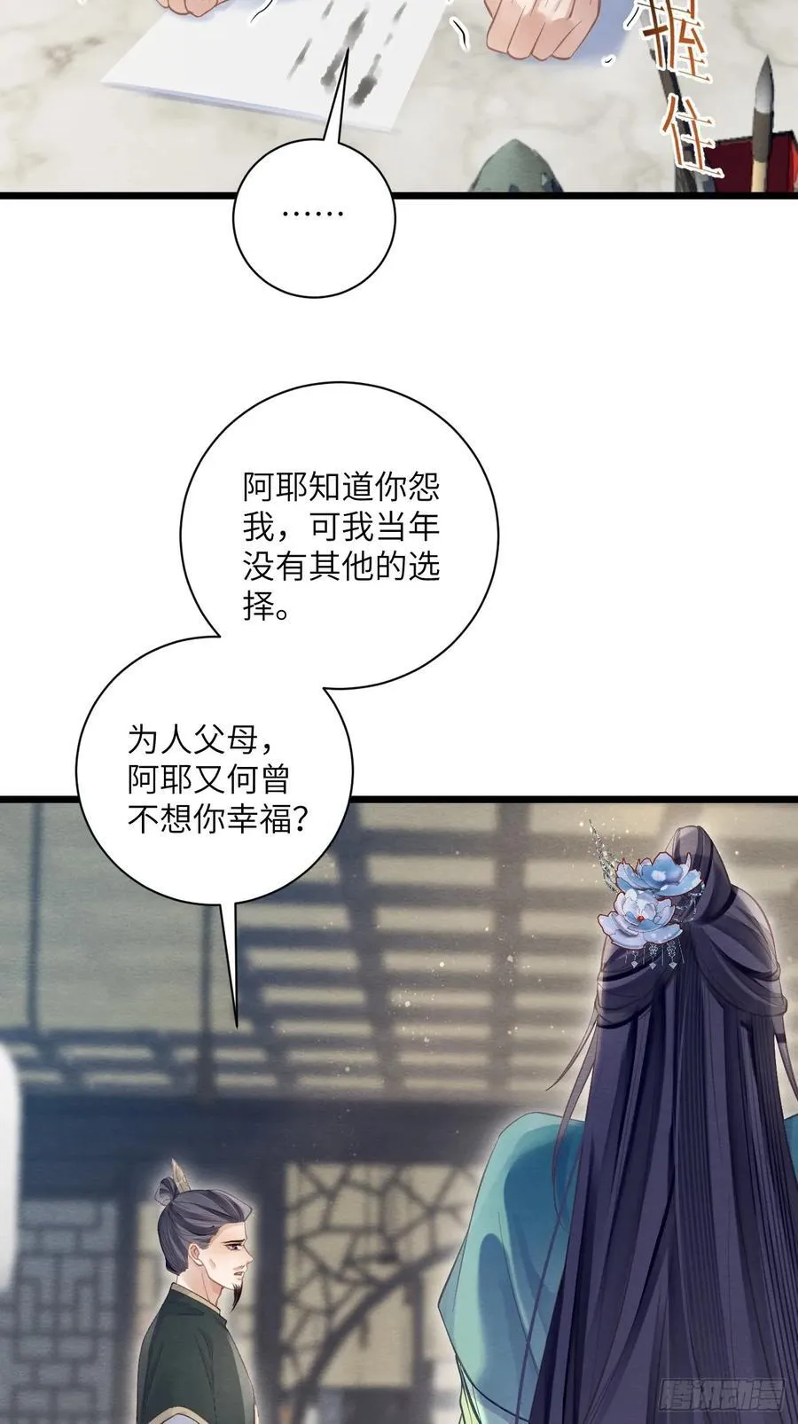 34 前往赈灾 第44页