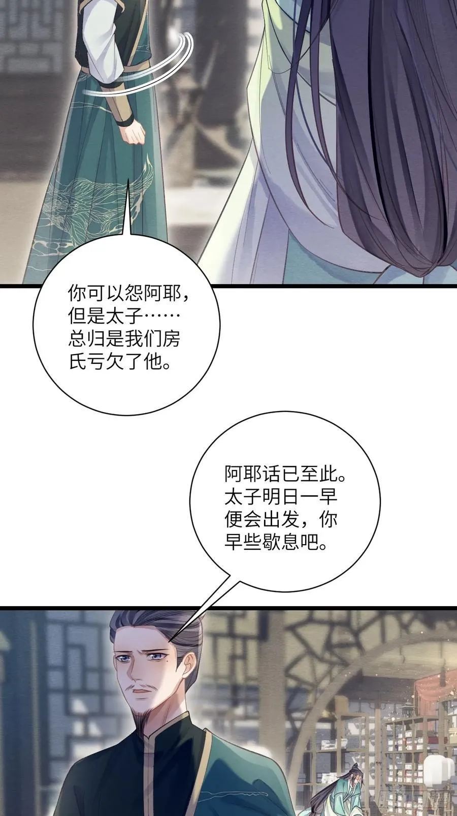 34 前往赈灾 第45页