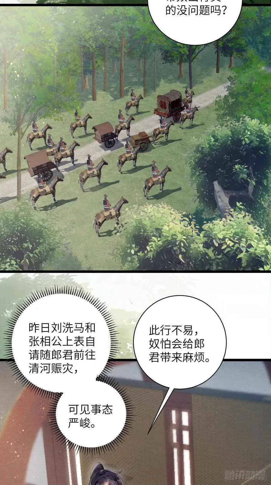 34 前往赈灾 第47页