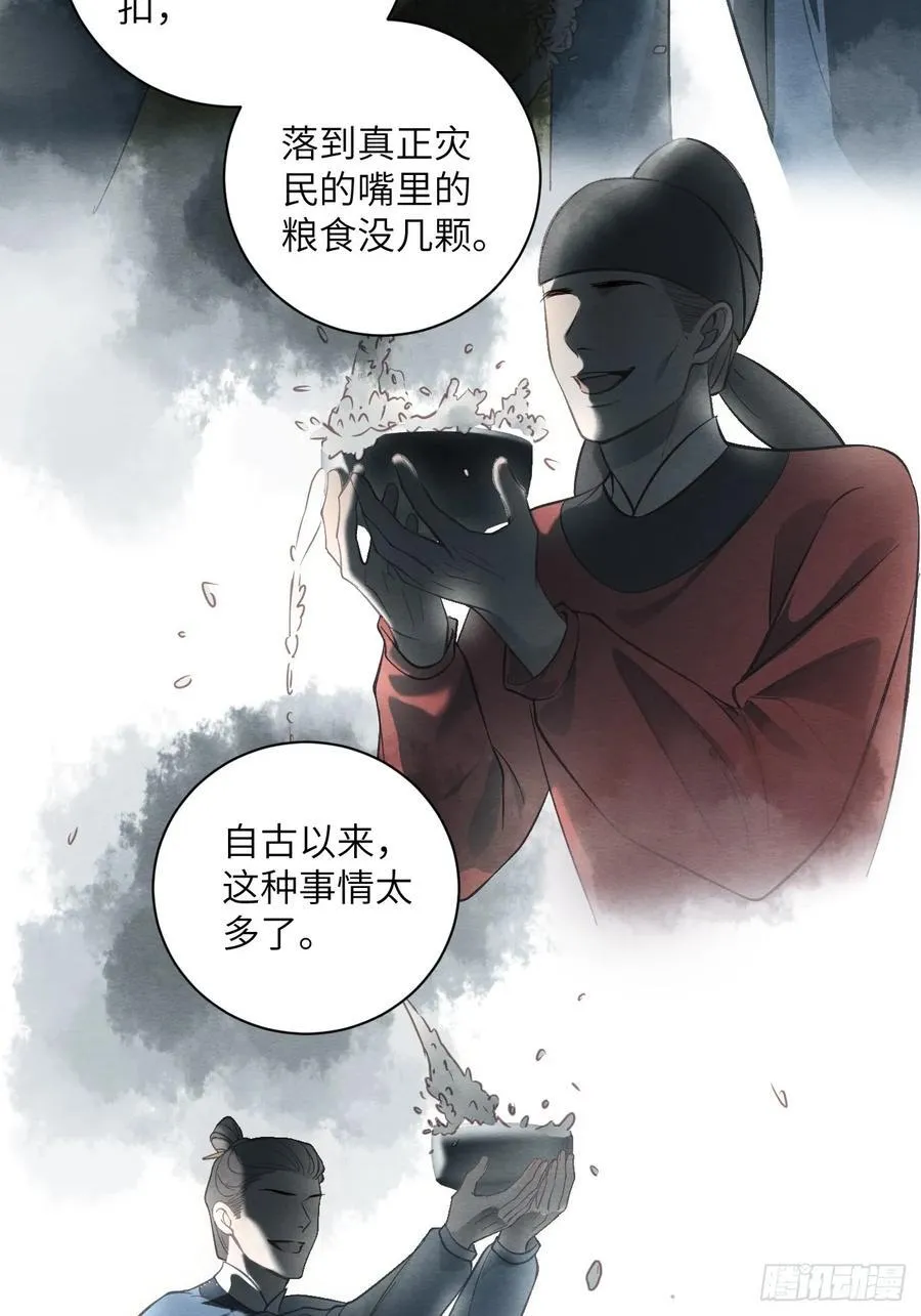 34 前往赈灾 第50页