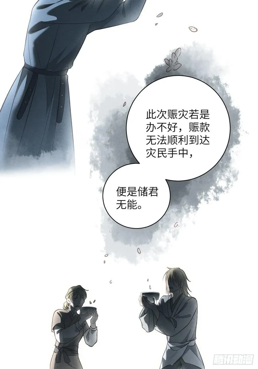 34 前往赈灾 第51页