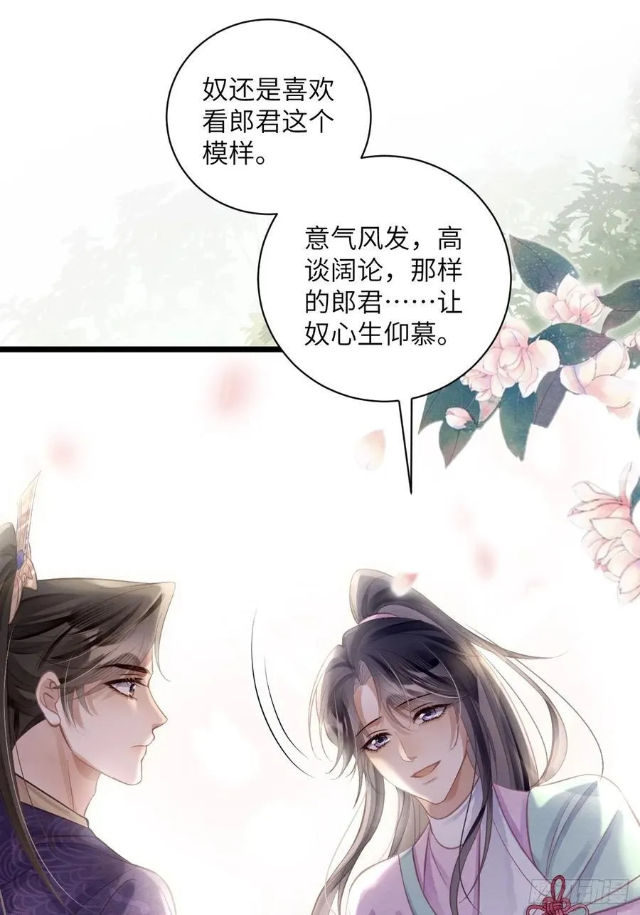 34 前往赈灾 第53页