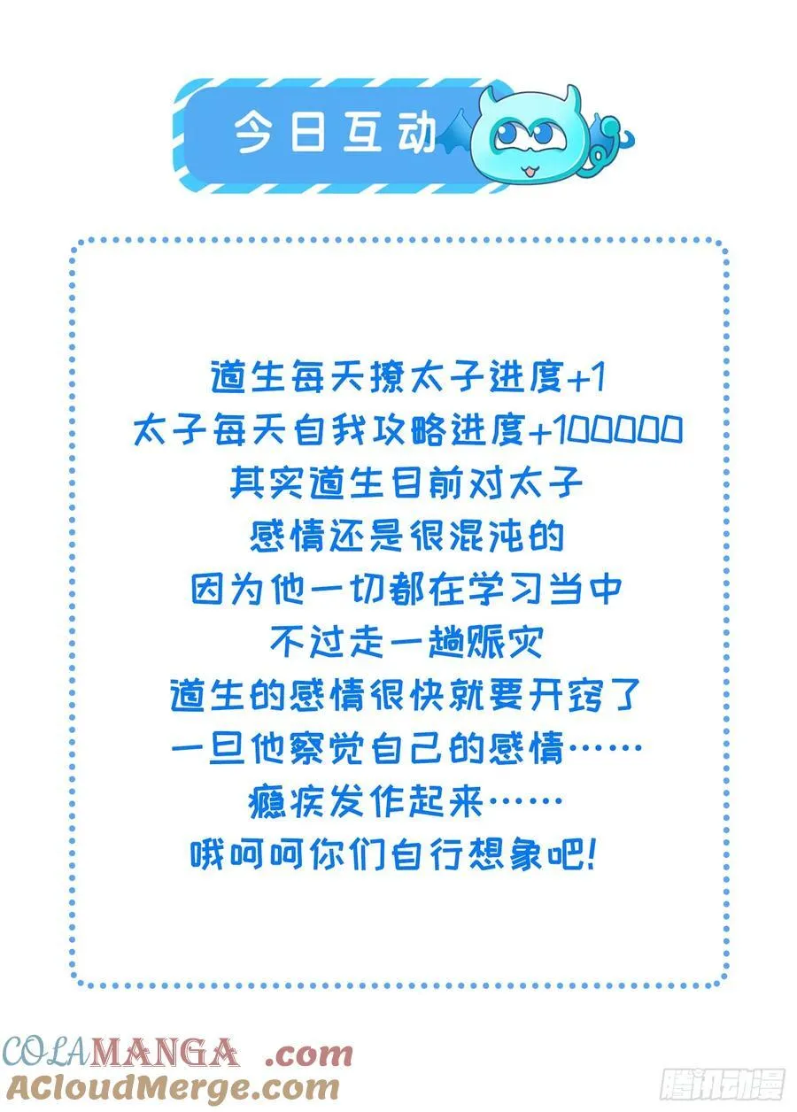 34 前往赈灾 第58页