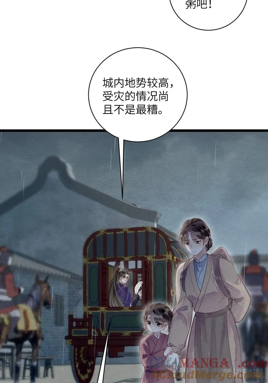 35 道生的诱惑 第4页