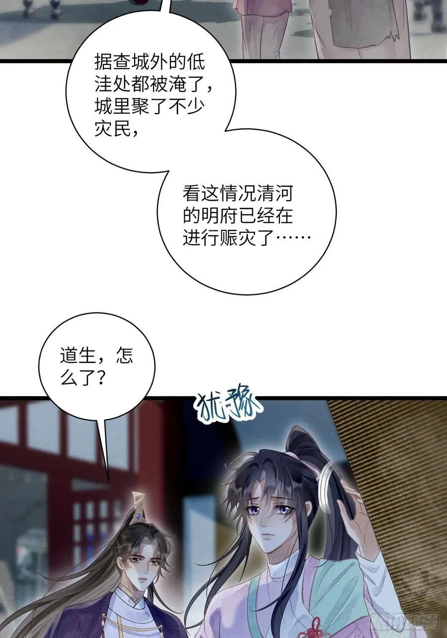 35 道生的诱惑 第5页