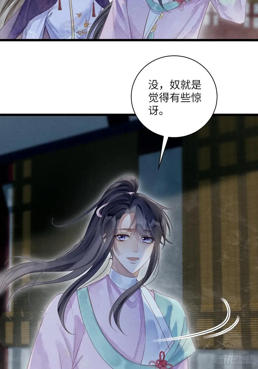 35 道生的诱惑 第6页