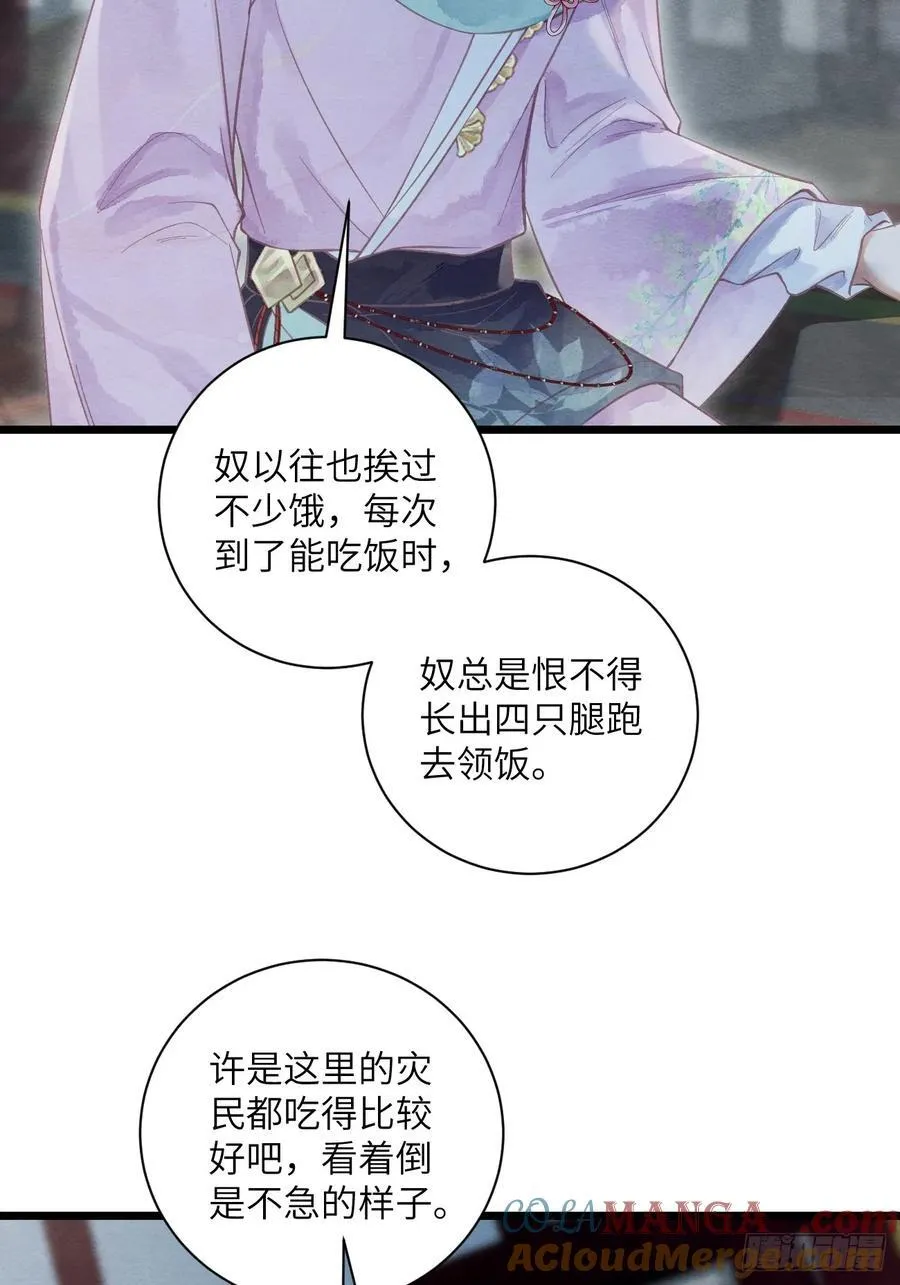 35 道生的诱惑 第7页