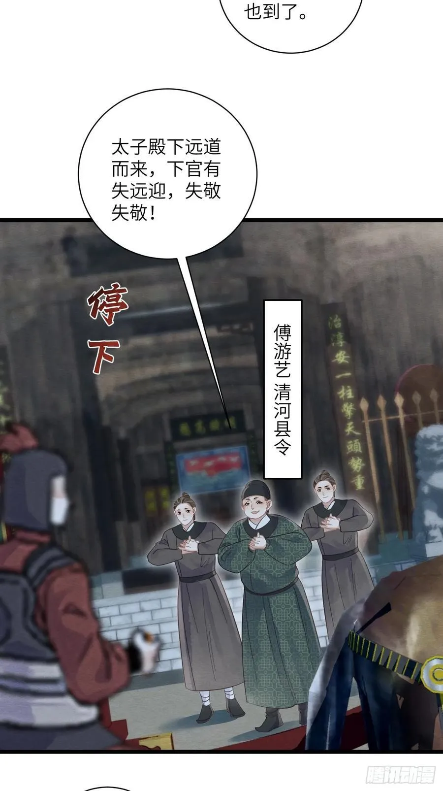 35 道生的诱惑 第11页