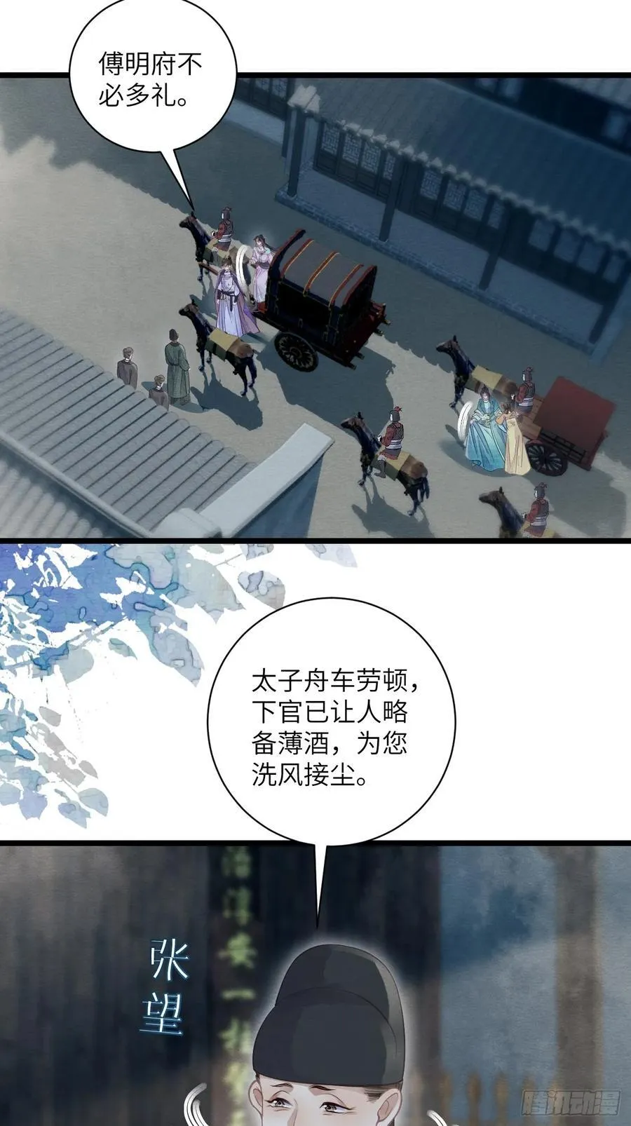35 道生的诱惑 第12页