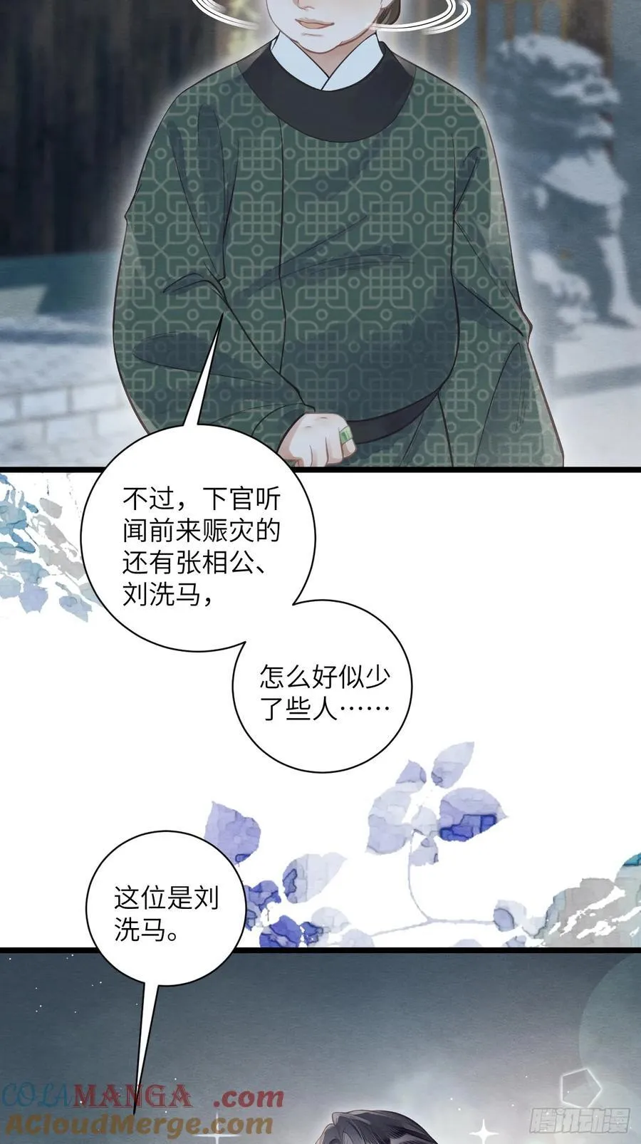 35 道生的诱惑 第13页