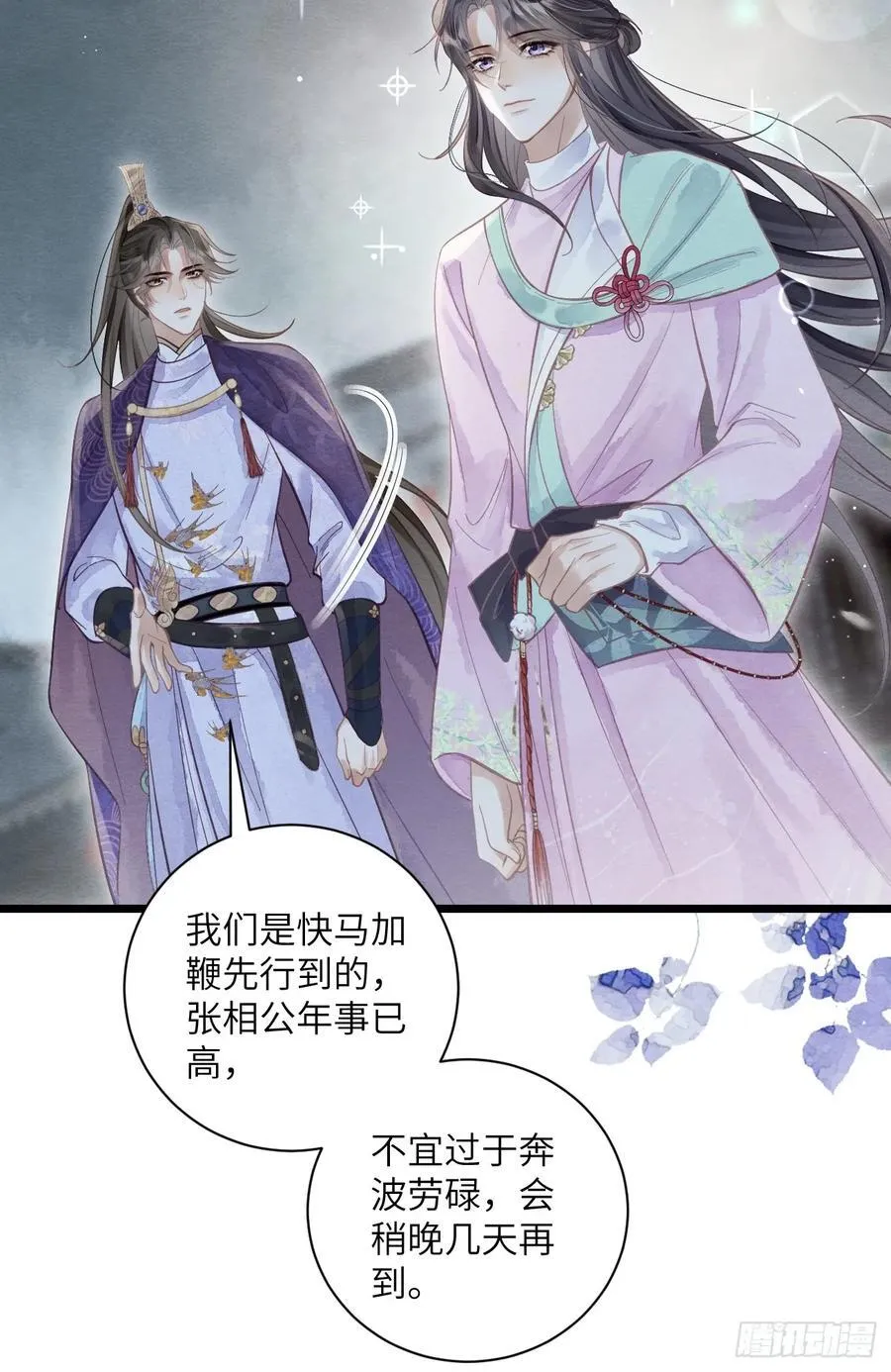 35 道生的诱惑 第14页