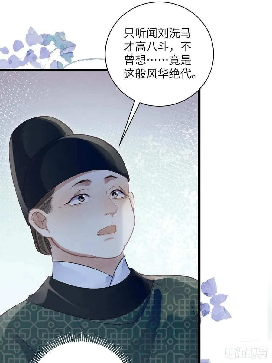 35 道生的诱惑 第15页