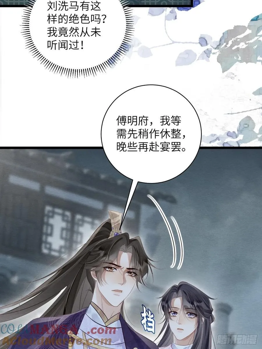 35 道生的诱惑 第16页