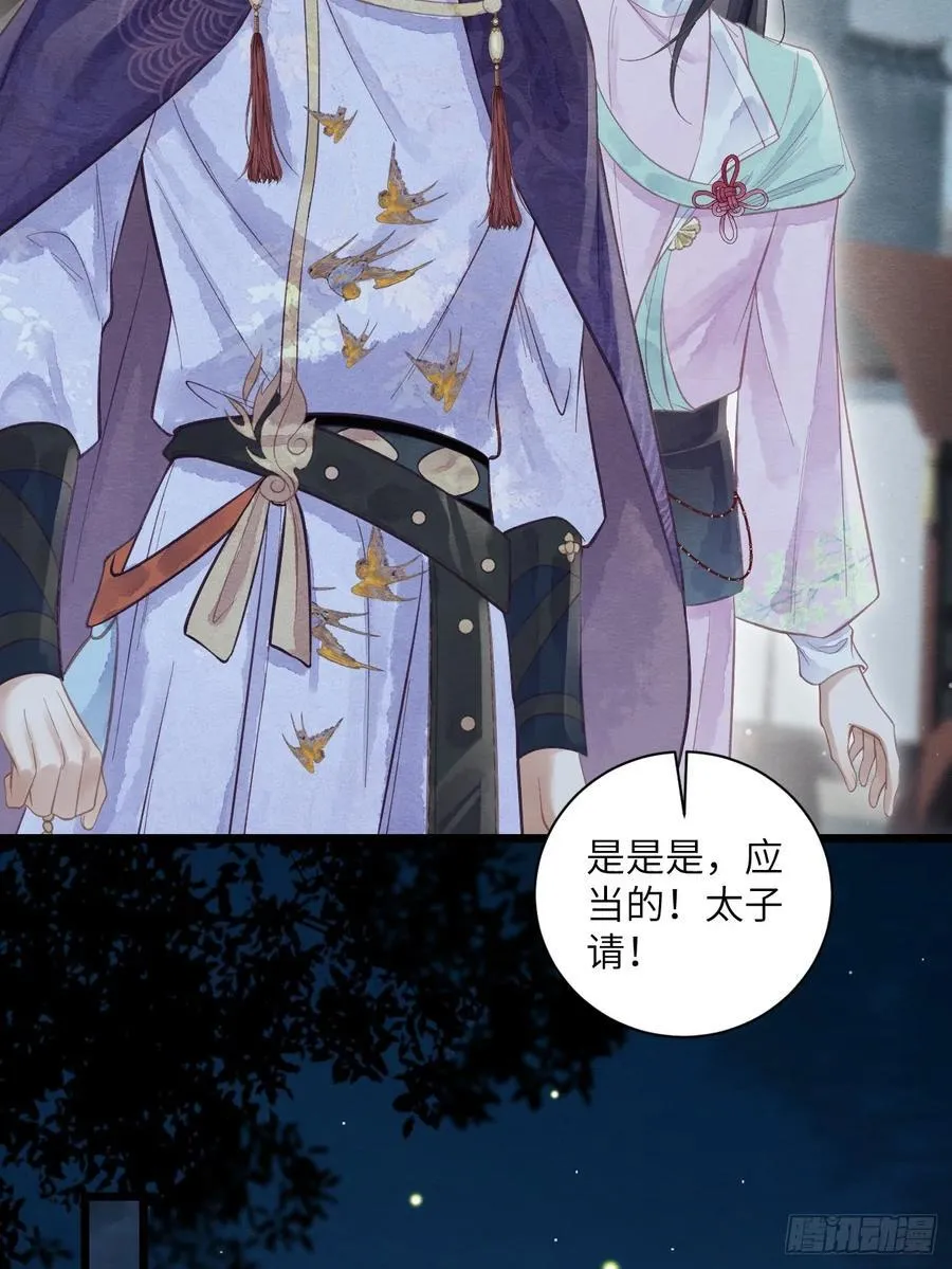 35 道生的诱惑 第17页
