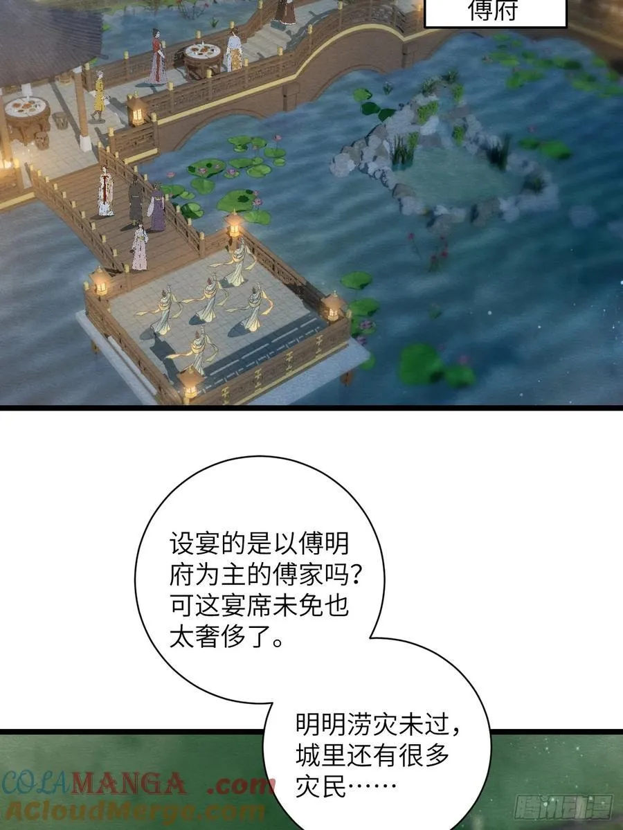 35 道生的诱惑 第19页