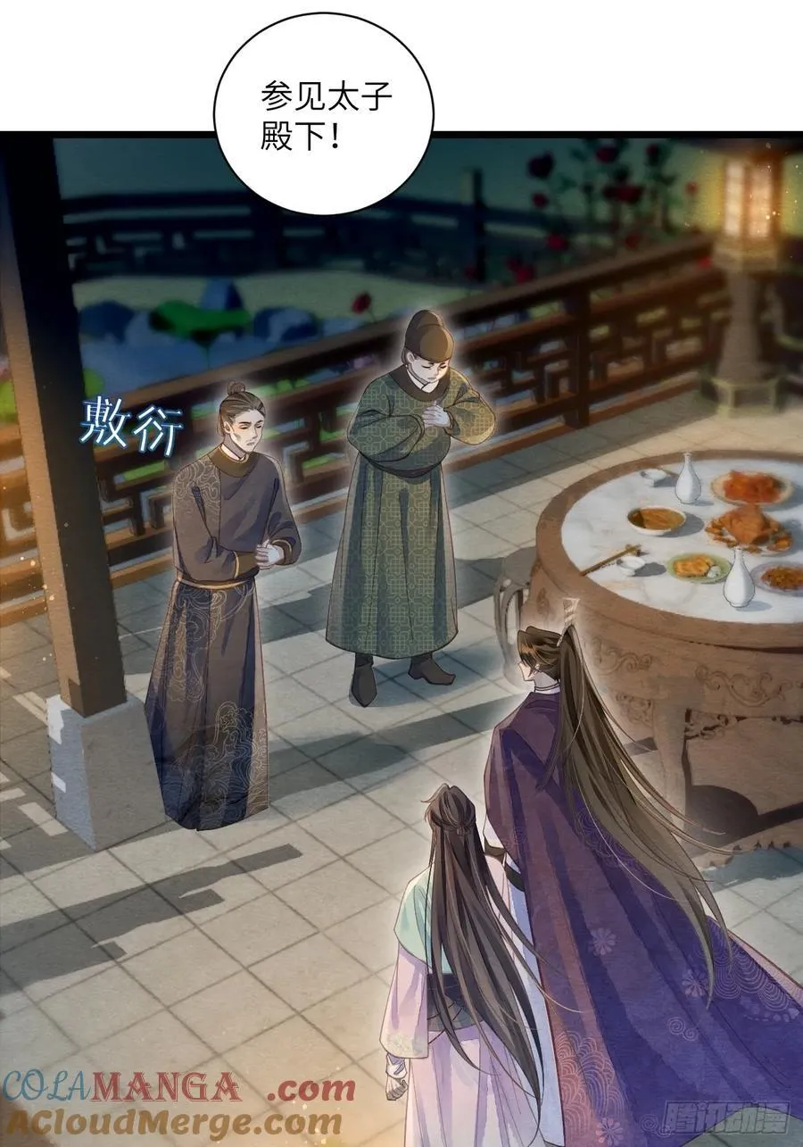 35 道生的诱惑 第22页