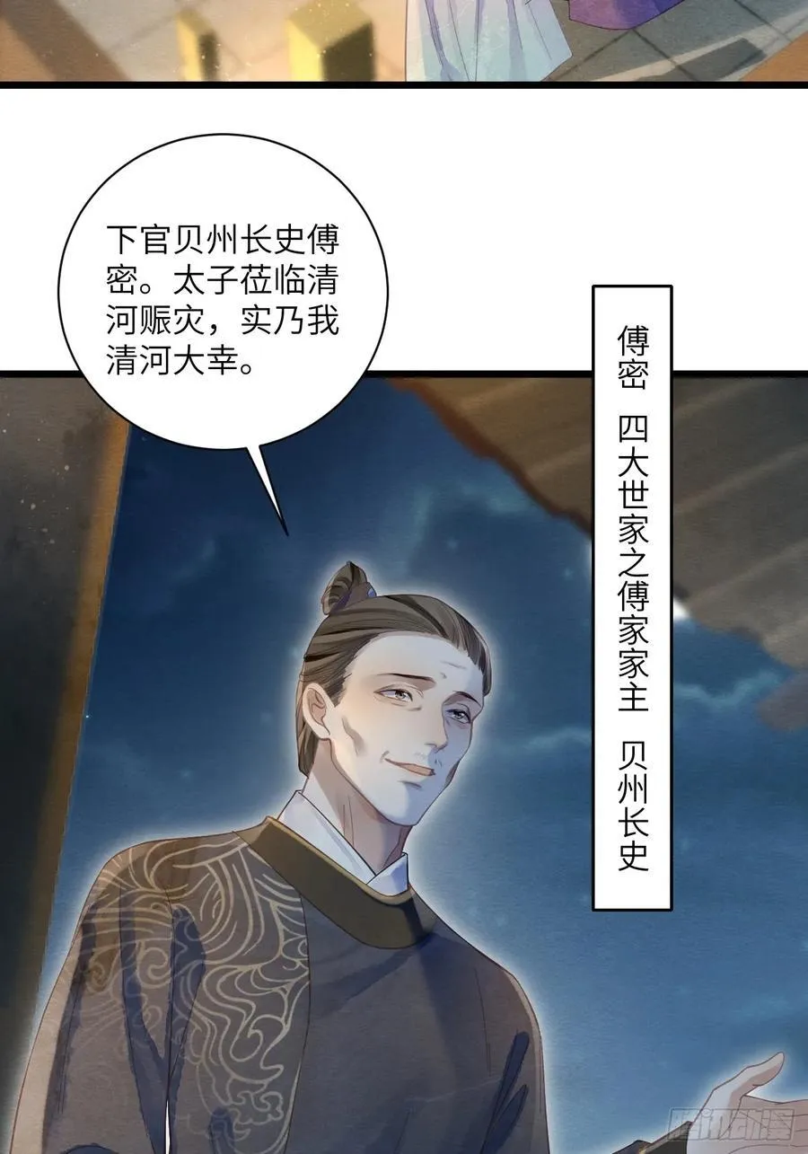 35 道生的诱惑 第23页