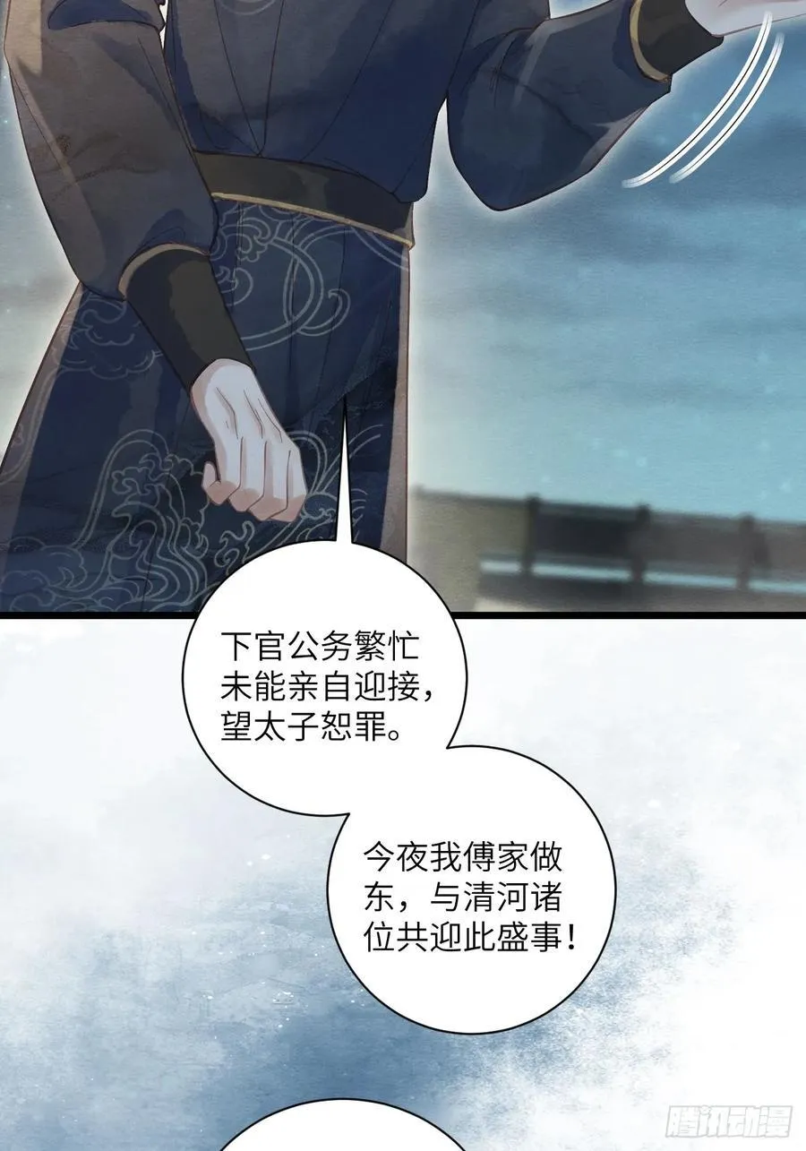 35 道生的诱惑 第24页