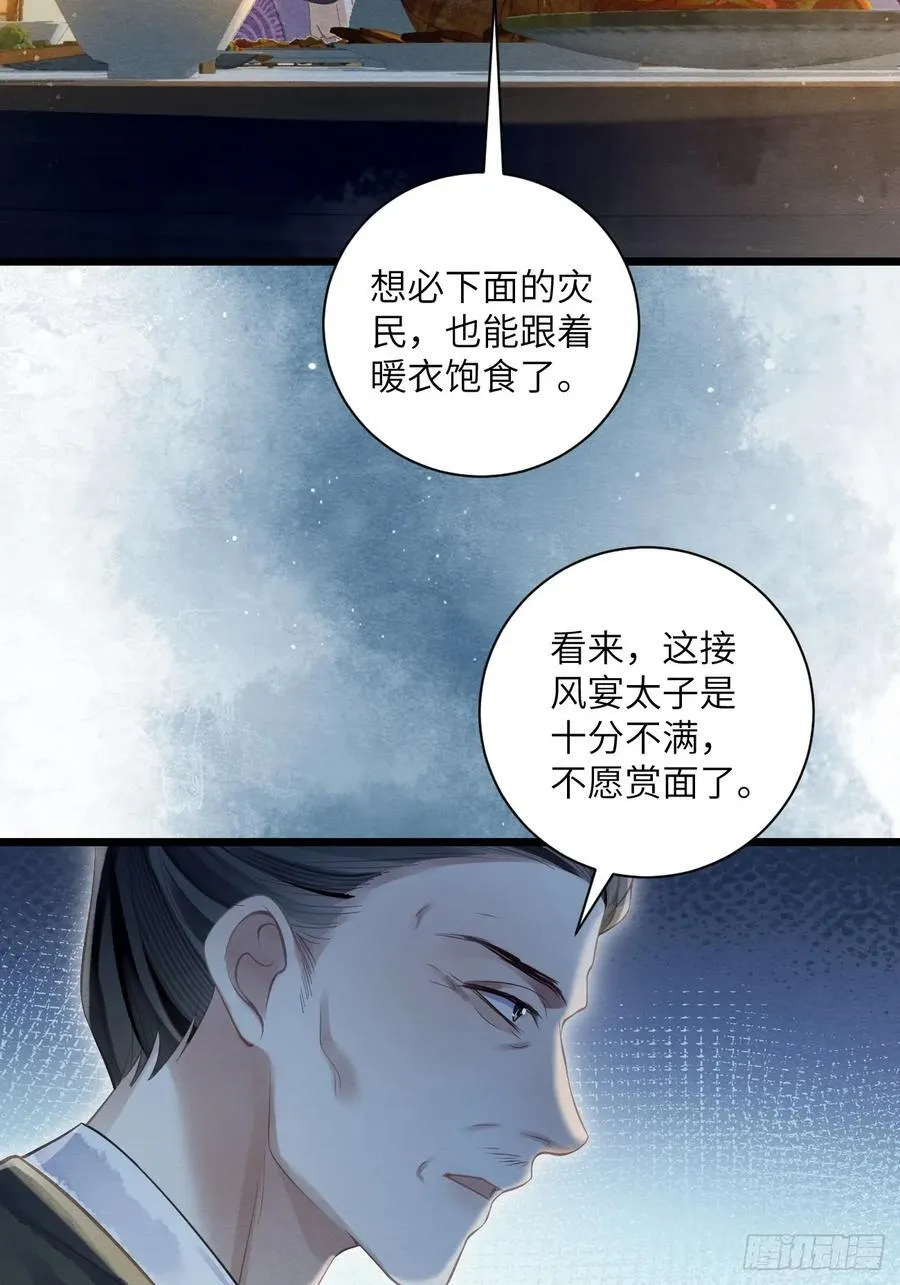 35 道生的诱惑 第26页
