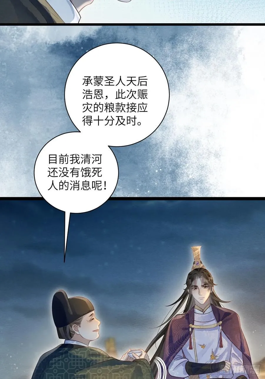35 道生的诱惑 第27页