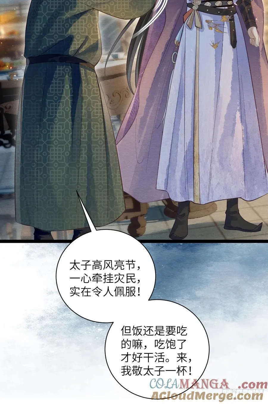 35 道生的诱惑 第28页