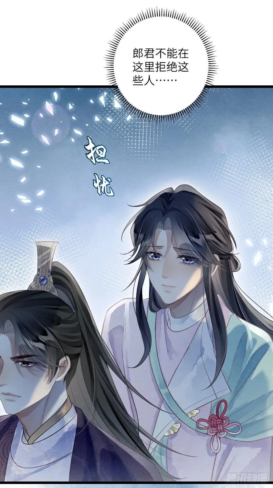 35 道生的诱惑 第29页