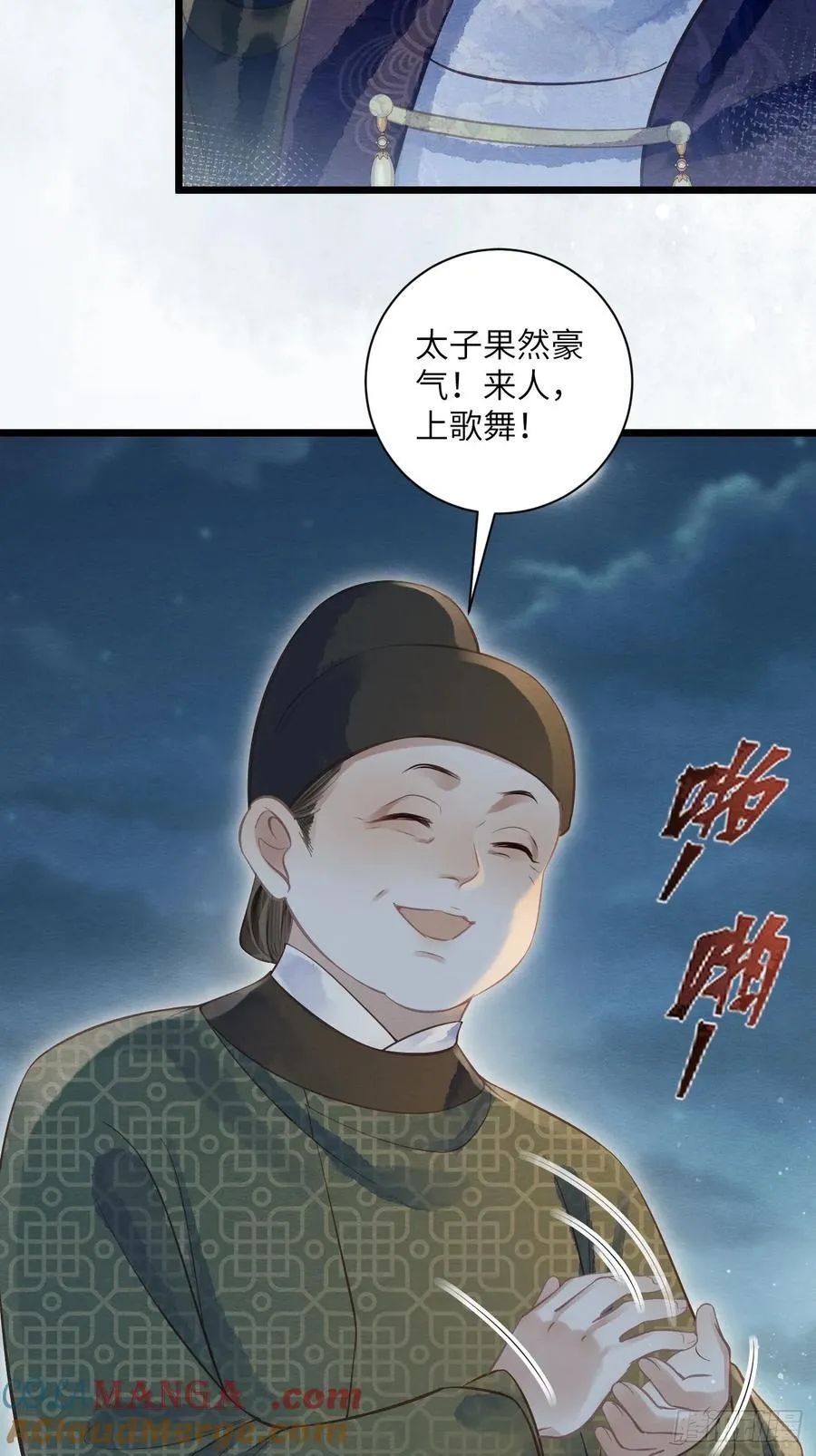 35 道生的诱惑 第31页