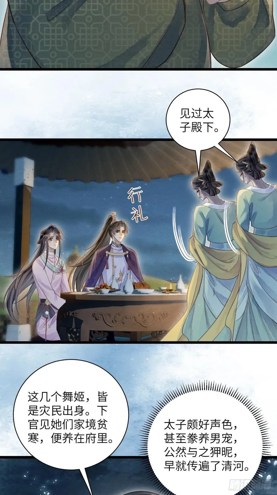 35 道生的诱惑 第32页