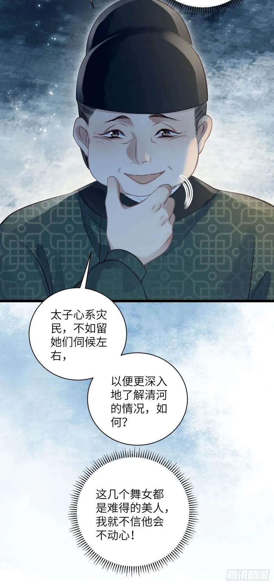 35 道生的诱惑 第33页