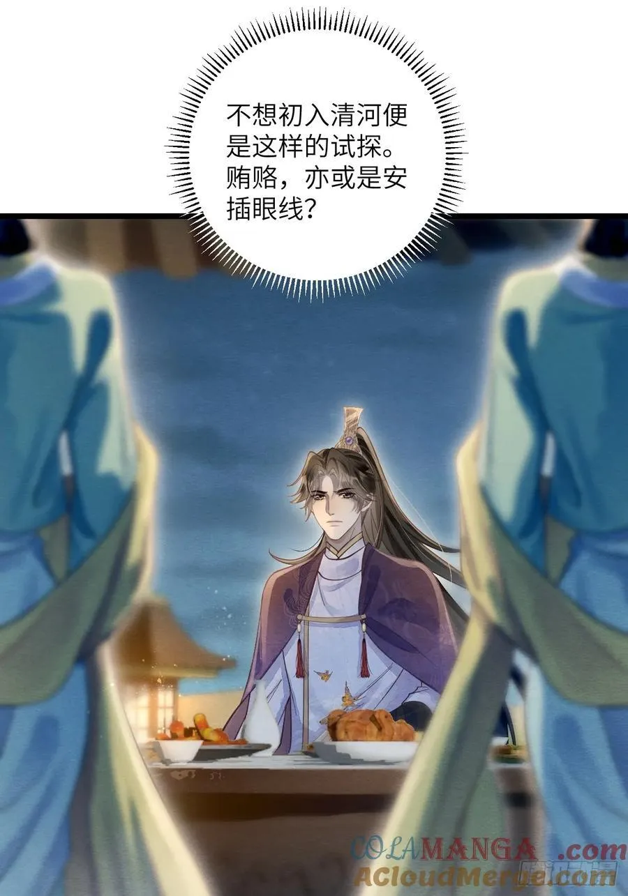 35 道生的诱惑 第34页