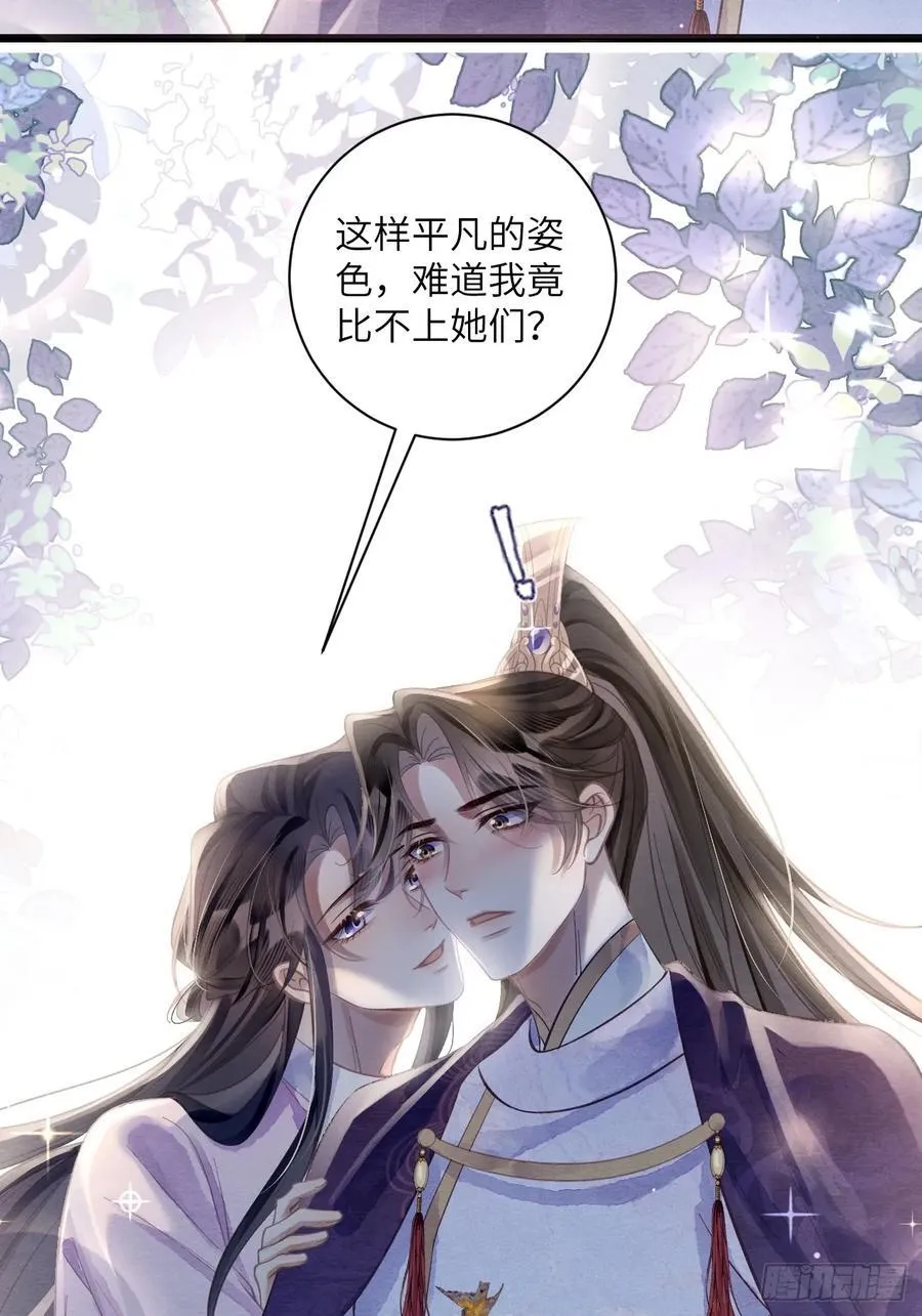 35 道生的诱惑 第36页