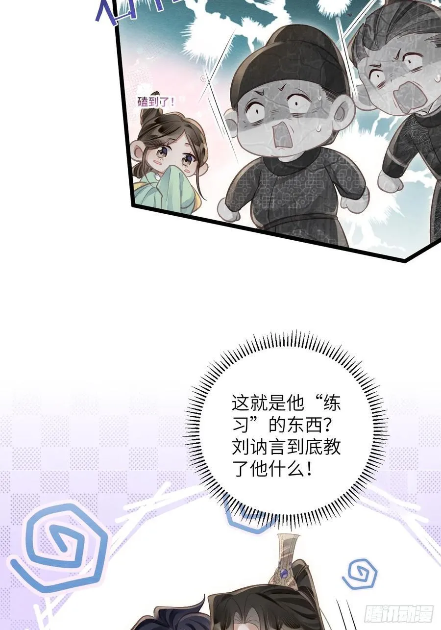 35 道生的诱惑 第38页