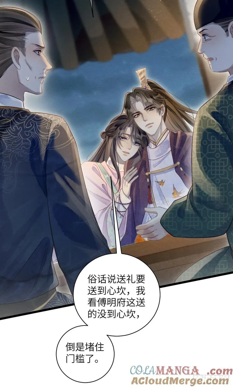 35 道生的诱惑 第40页