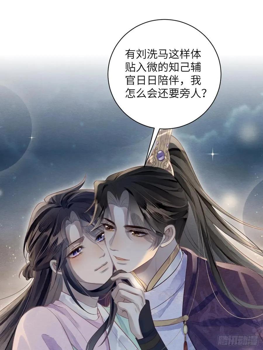 35 道生的诱惑 第41页