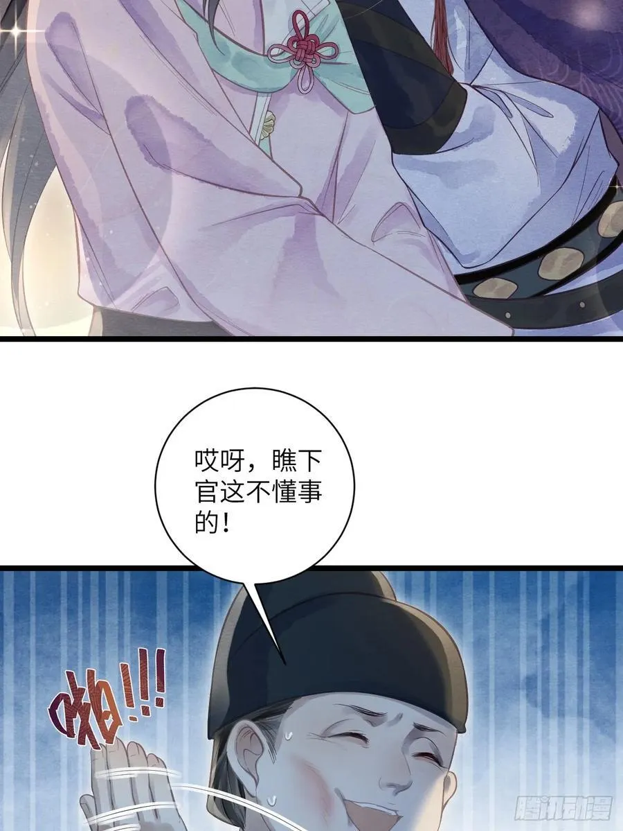 35 道生的诱惑 第42页