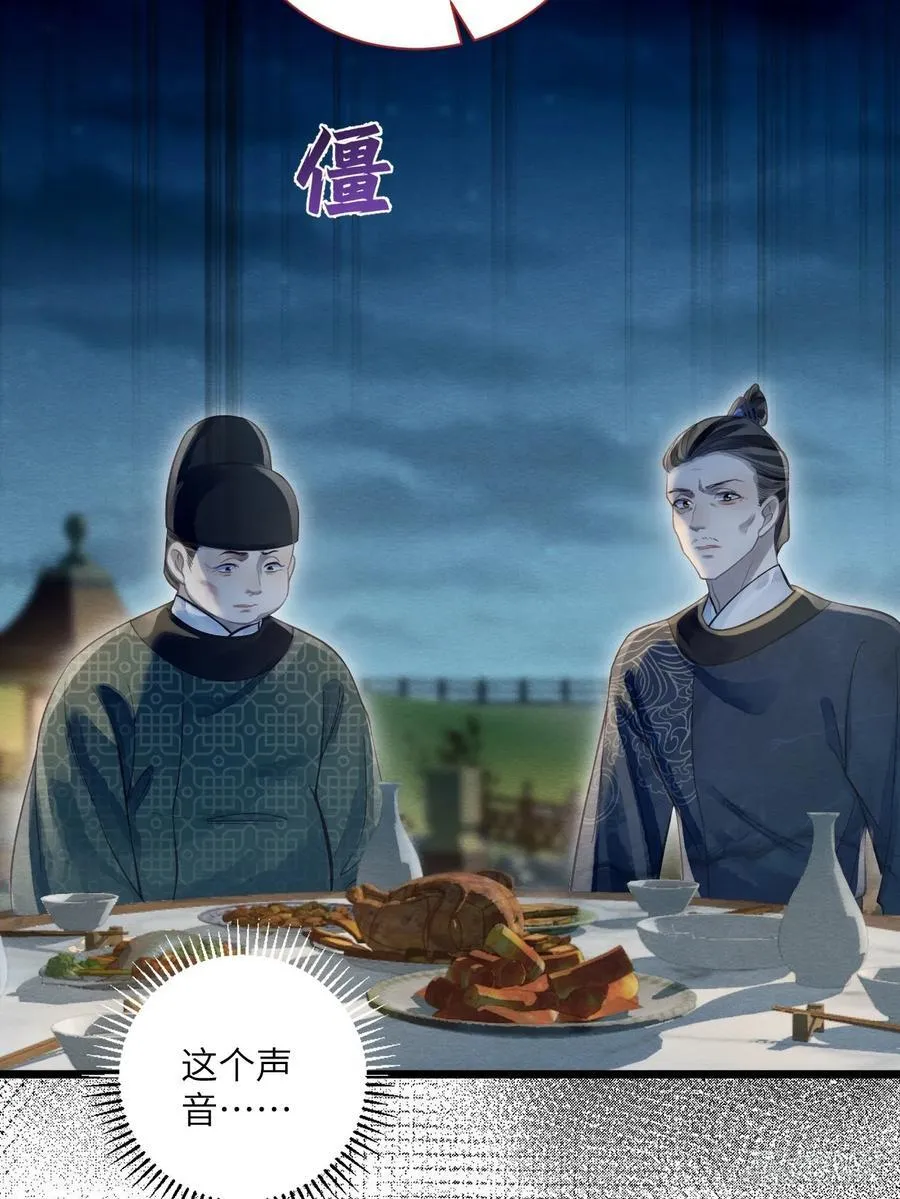 35 道生的诱惑 第44页