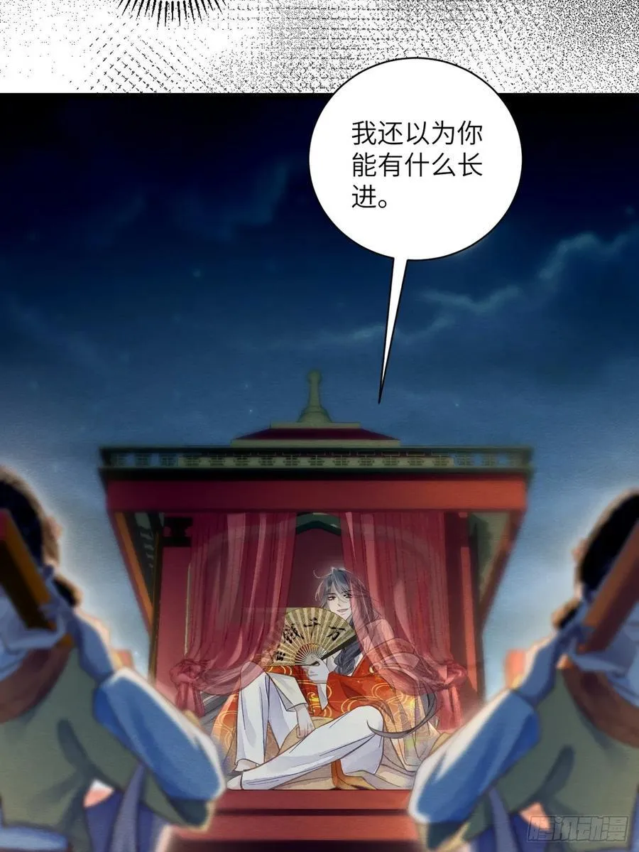 35 道生的诱惑 第45页