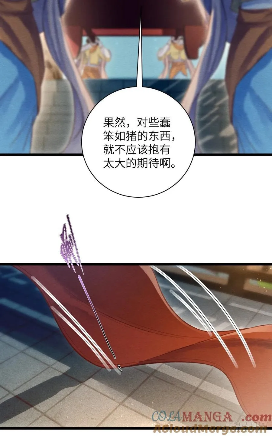 35 道生的诱惑 第46页