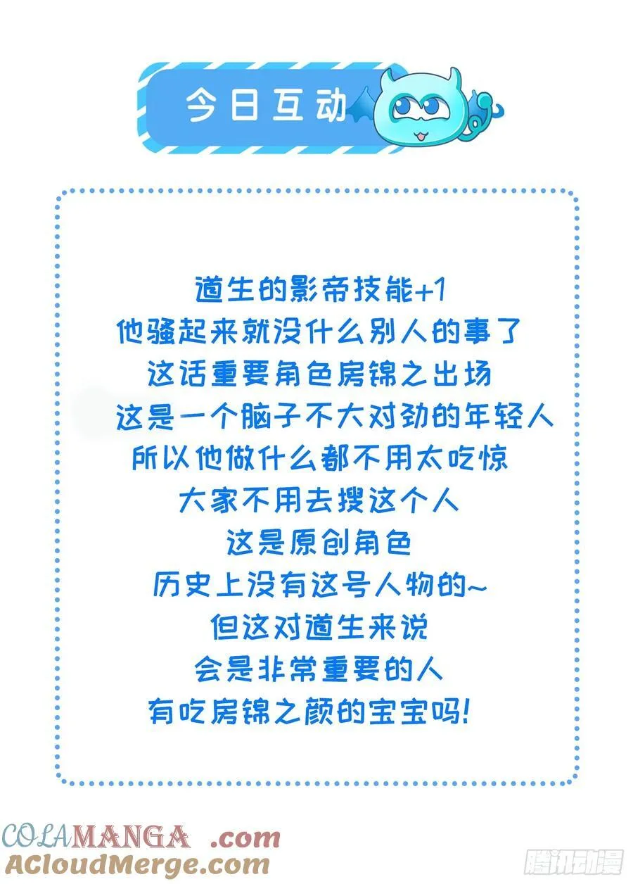 35 道生的诱惑 第49页