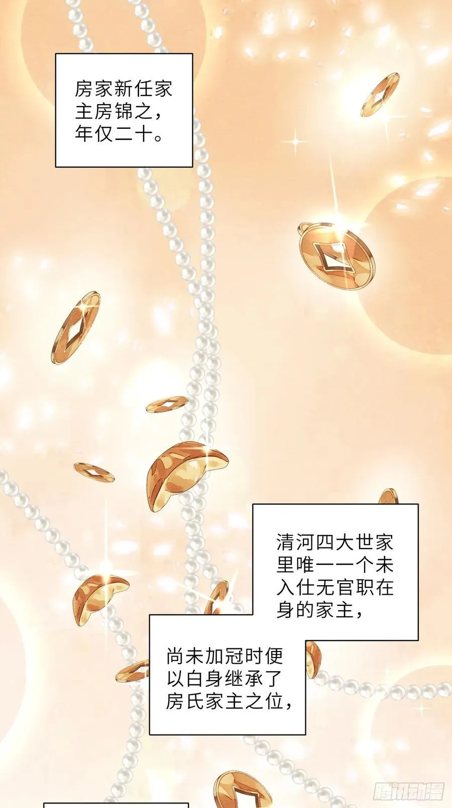 36 试探 第2页
