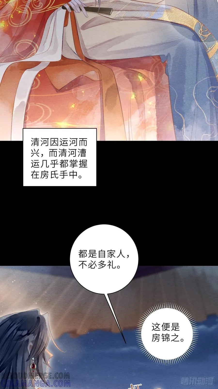 36 试探 第4页