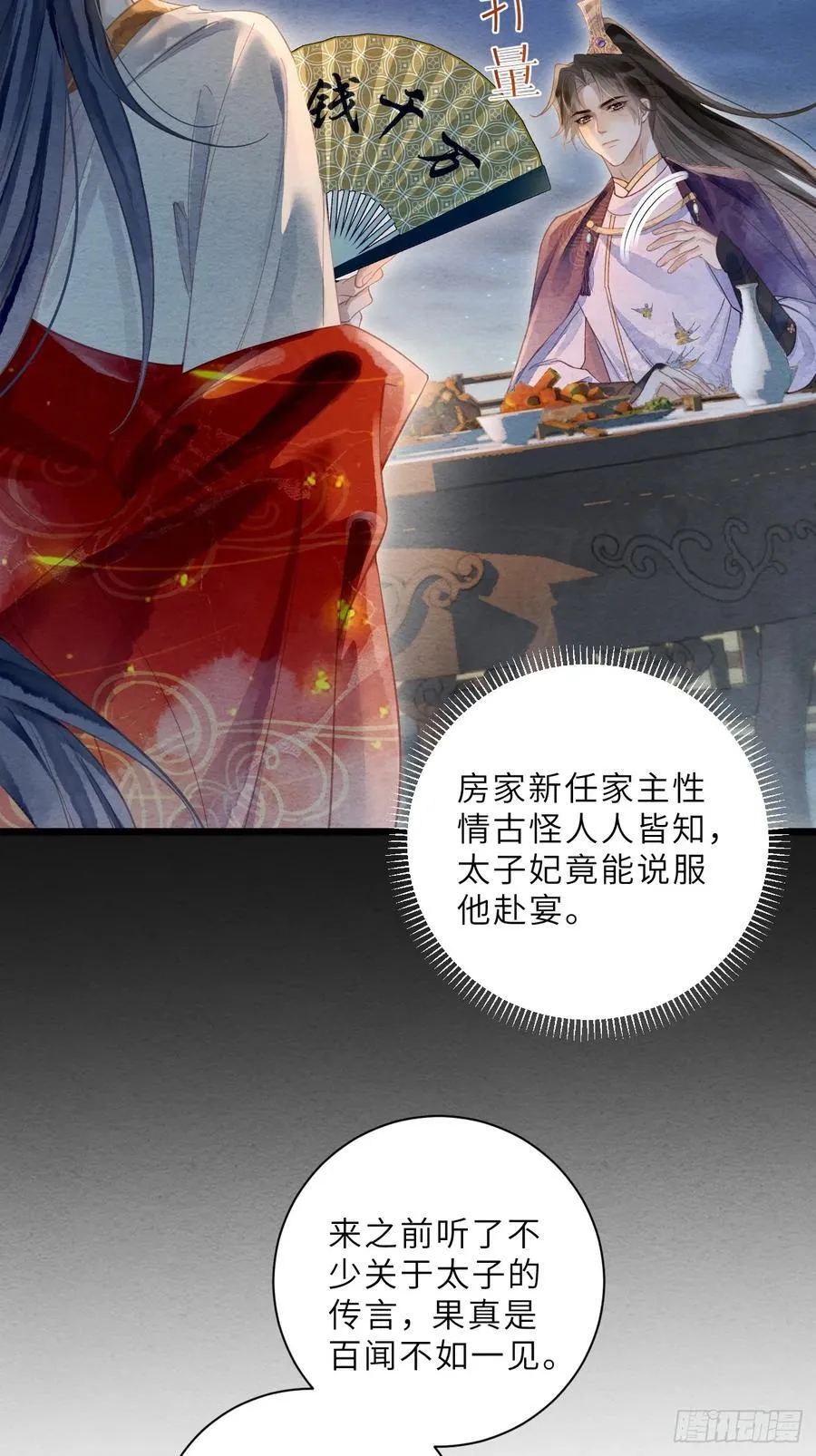 36 试探 第5页