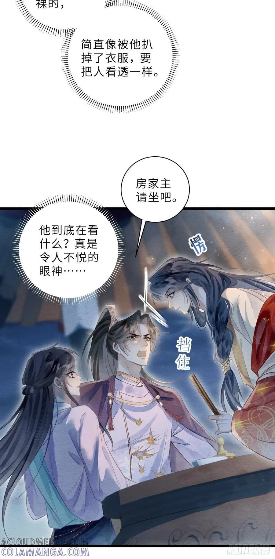 36 试探 第7页