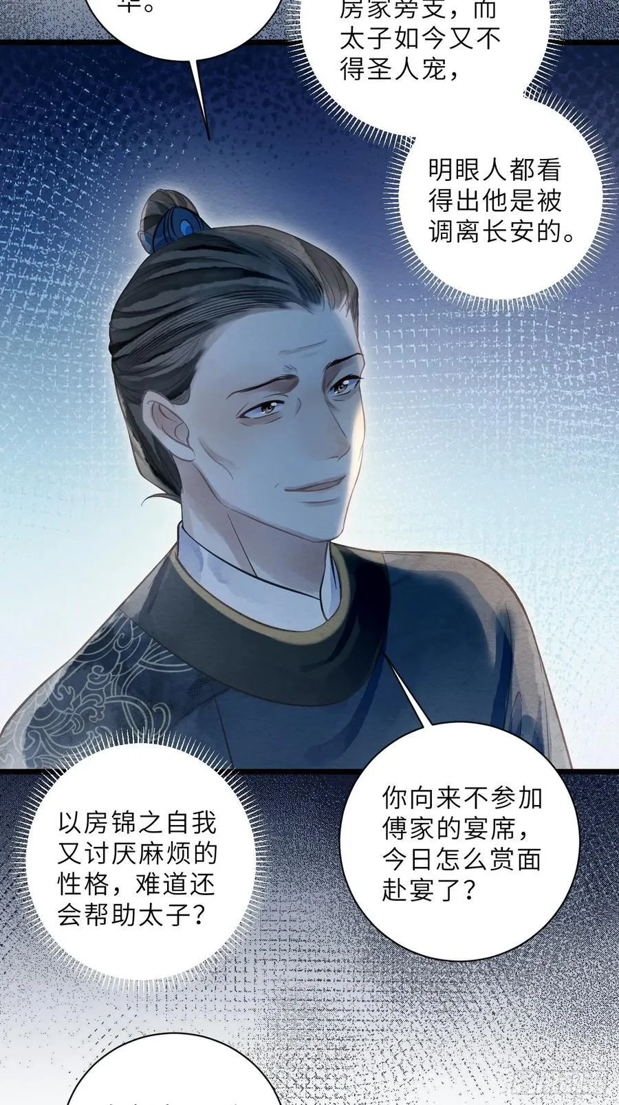 36 试探 第12页