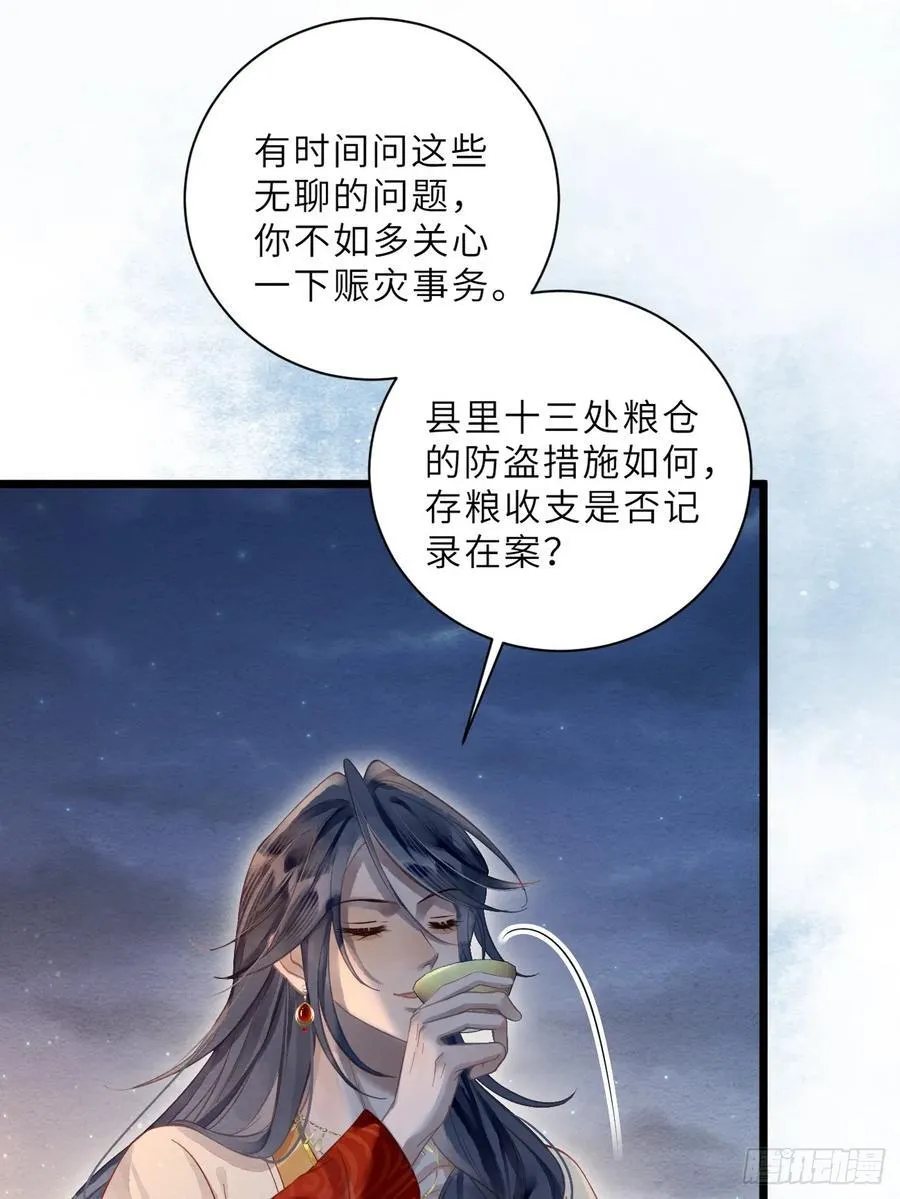 36 试探 第14页