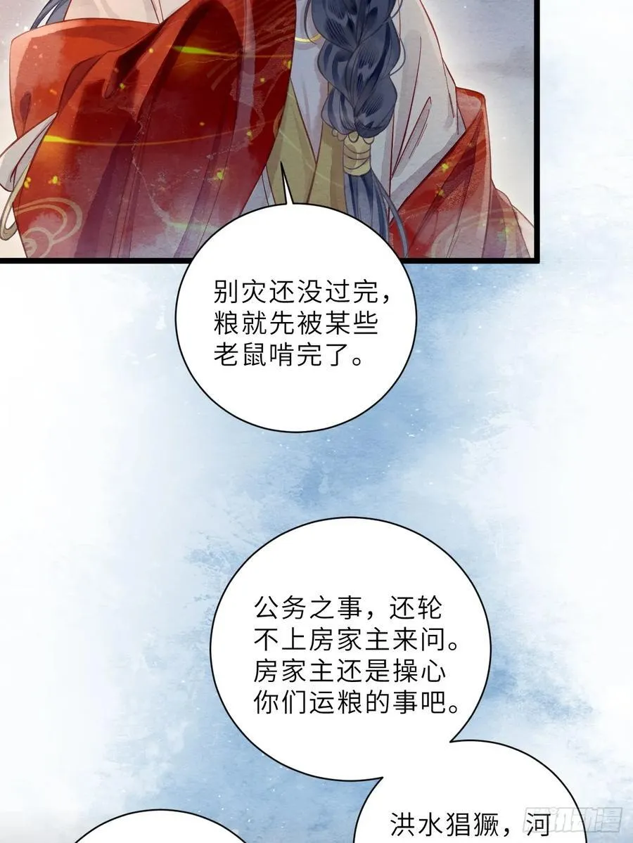 36 试探 第15页