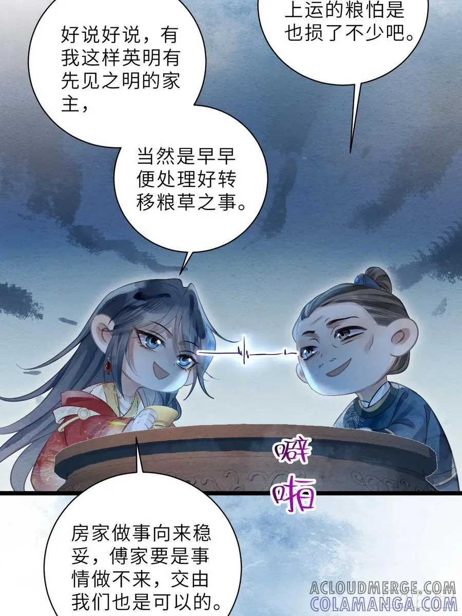 36 试探 第16页