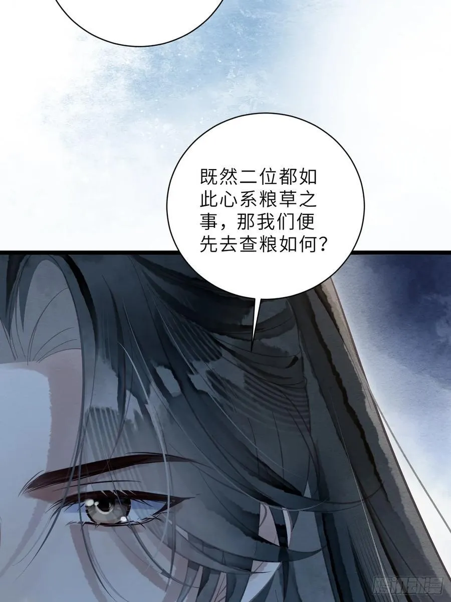 36 试探 第17页