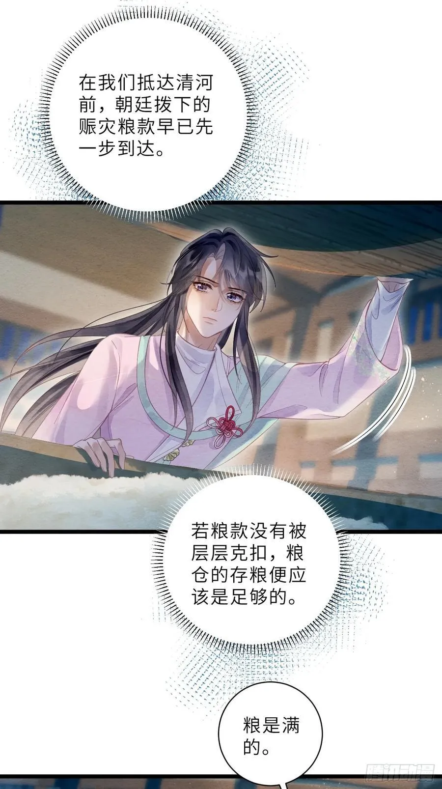 36 试探 第21页