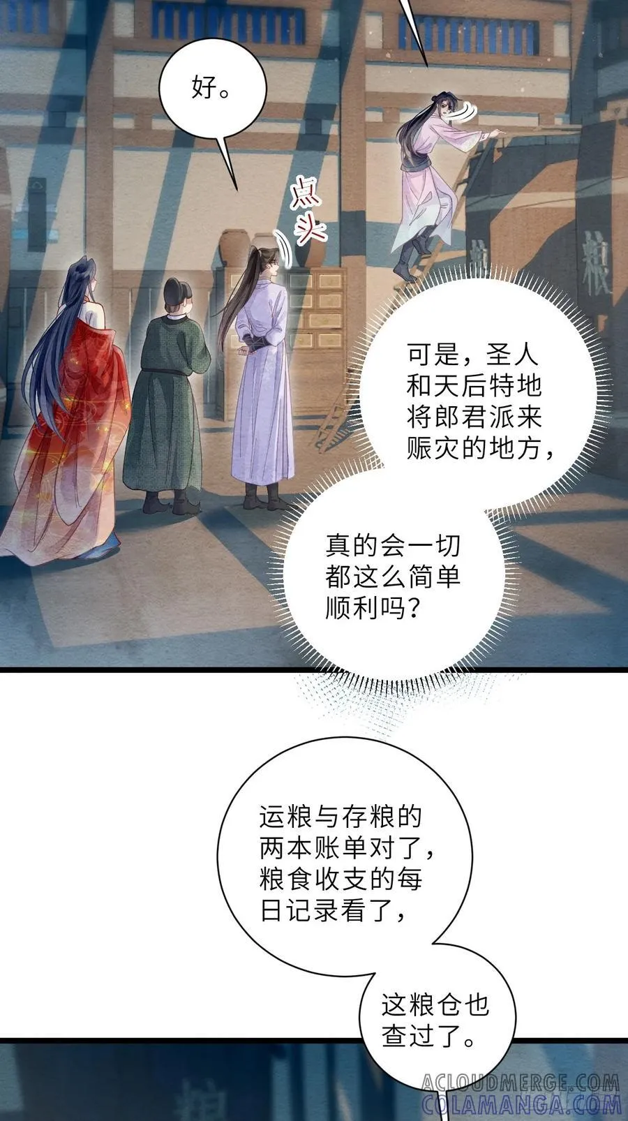 36 试探 第22页